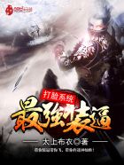 徐缺最强反套路系统笔趣阁